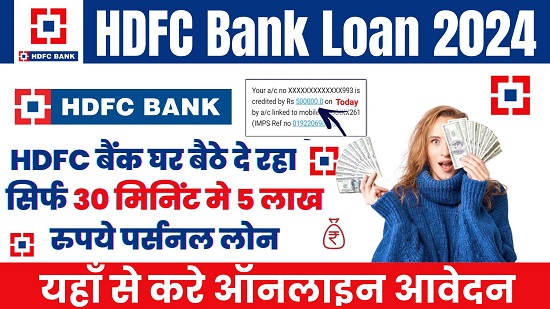 HDFC Bank Loan 2024