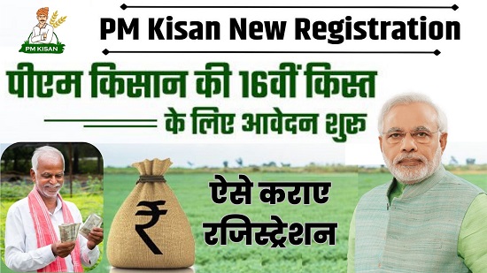 PM Kisan 16th Installment Registration
