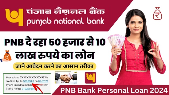 PNB Bank Personal Loan 2024