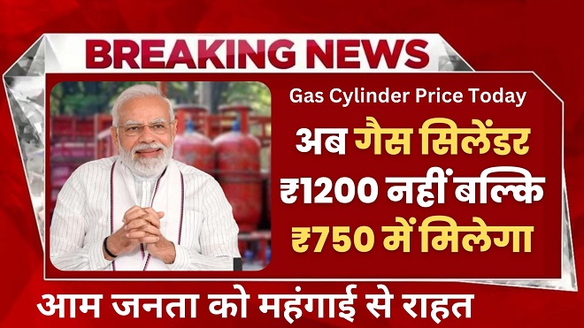 Gas Cylinder Price Today
