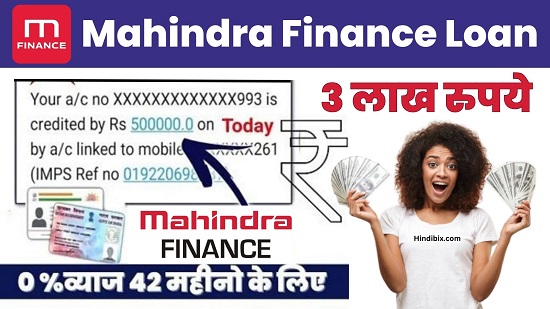 Mahindra Finance Loan 2024