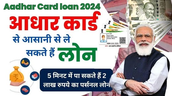 Aadhar Card Loan Apply 2024