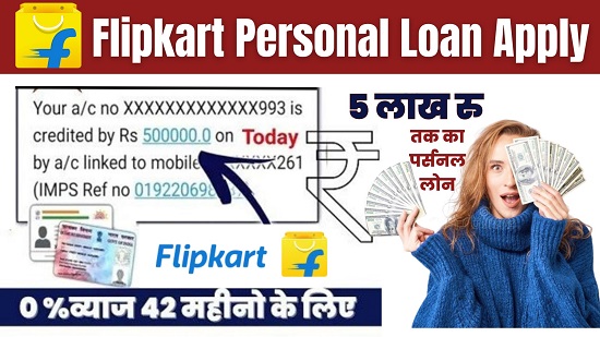 Flipkart Personal Loan Apply