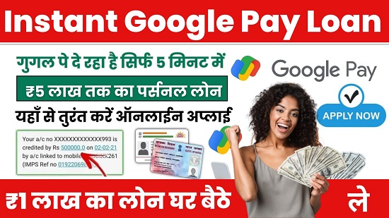 Instant Google Pay Loan