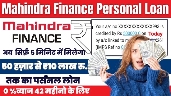 Mahindra Finance Personal Loan 2024