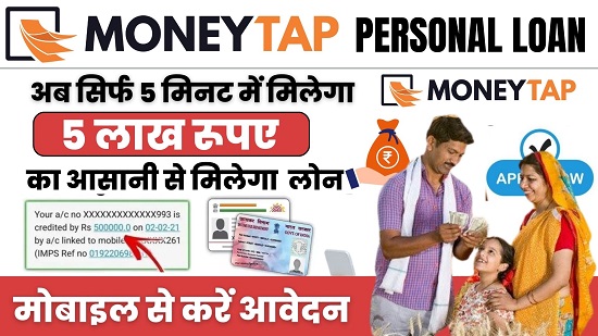 MoneyTap Personal Loan