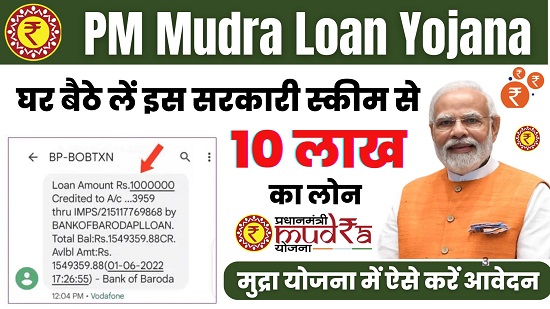 Mudra Loan Yojana Online Apply