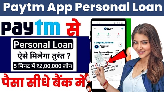 Paytm App Personal Loan