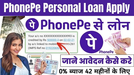 Phonepe Personal Loan Apply