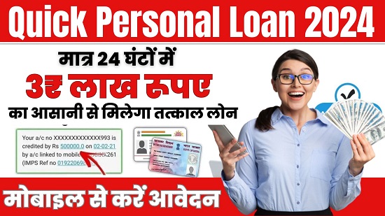 Quick Personal Loan 2024