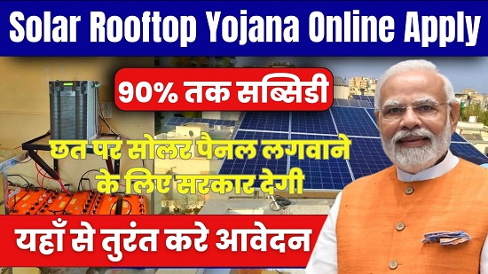 Solar Rooftop Yojana Online Apply
