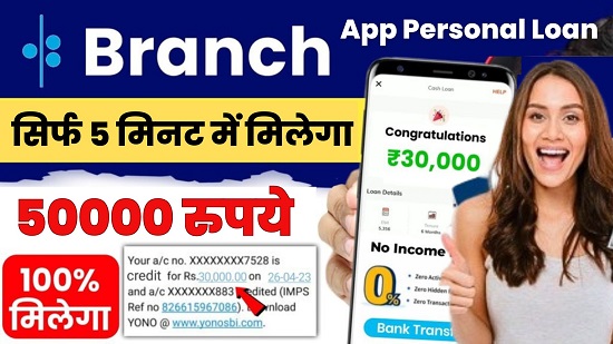 Branch App Personal Loan