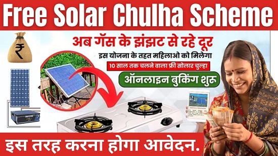 Free Solar Chulha Scheme 2024
