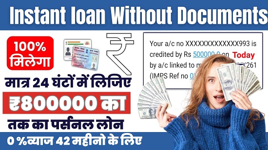 Instant loan Without Documents Online