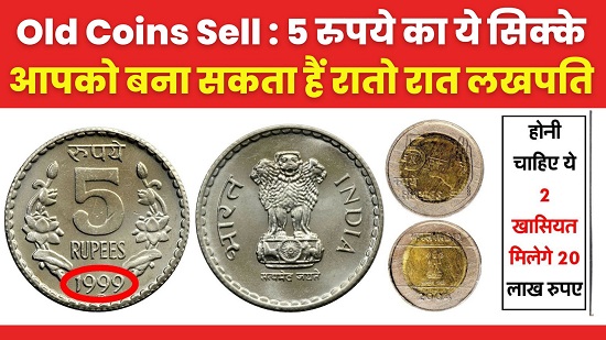 Old Coins Sell