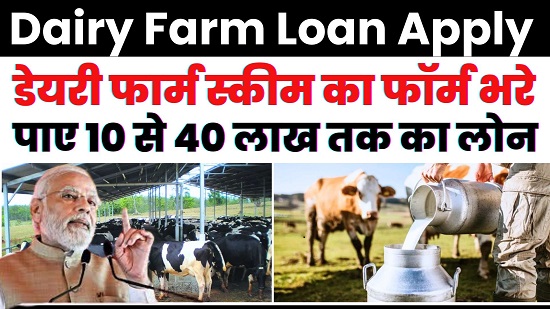 Dairy Farm Loan Apply 2024