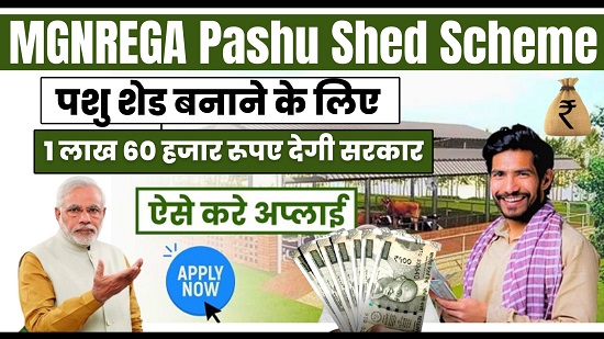 MGNREGA Pashu Shed scheme 2024