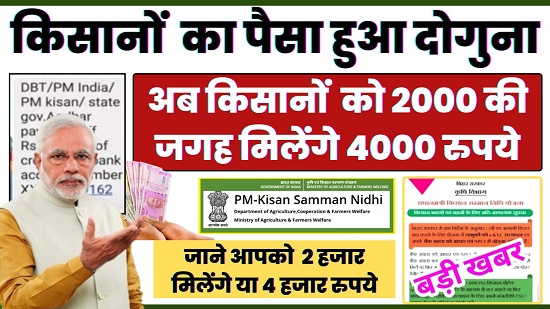PM Kisan Payment New Update