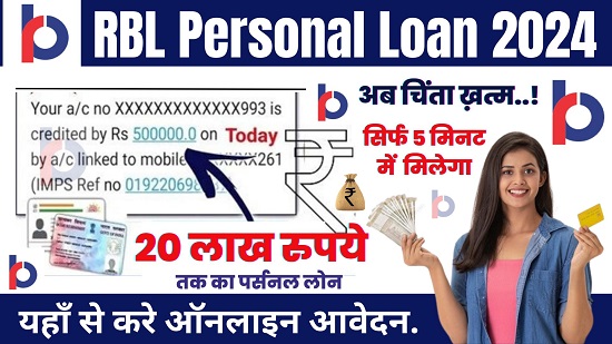 RBL Personal Loan 2024