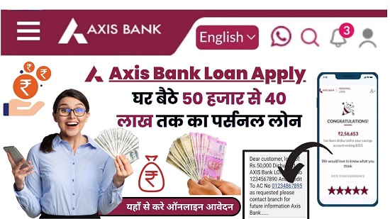 Axis Bank Personal Loan Apply