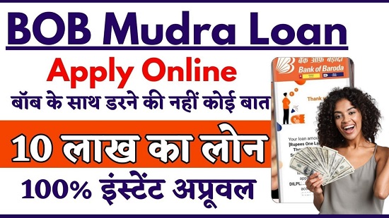 BOB Digital Mudra Loan Online