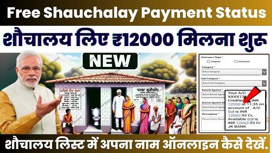 Free Shauchalay Payment Status Check
