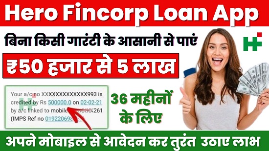 Hero Fincorp Loan App 2024