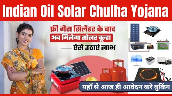 Indian Oil Solar Chulha Yojana 2024
