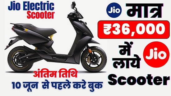 JIO Electric Scooter Online Booking