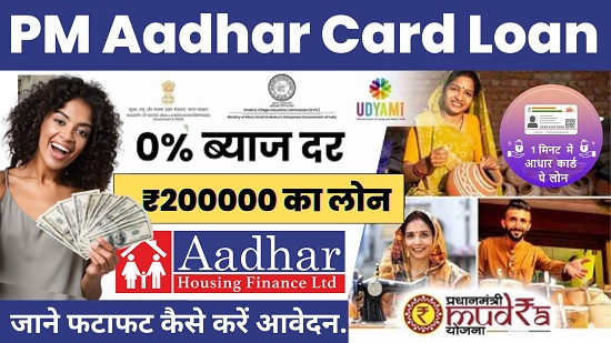 Loan On Aadhar Card 2024