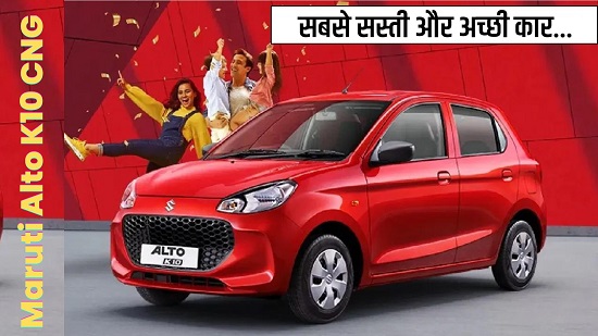 Maruti Alto K10 CNG