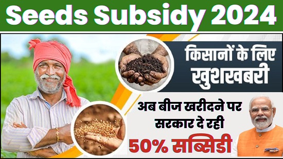 Seeds Subsidy 2024