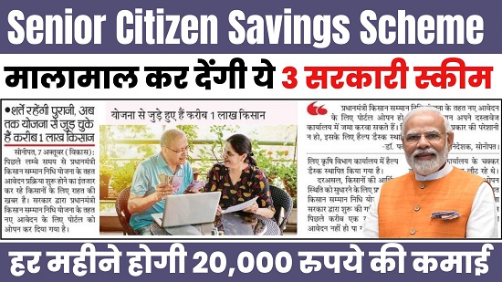 Senior Citizen Saving Scheme Apply