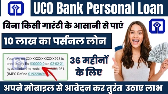 UCO Bank Personal Loan