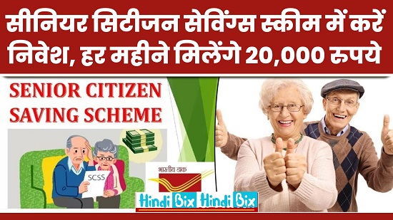 Apply Senior Citizen Savings Scheme