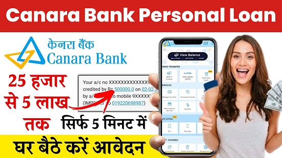 Canara Bank Personal Loan 2024