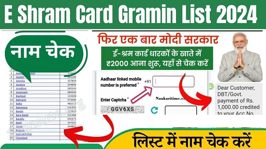 E Shram Card Gramin List 2024
