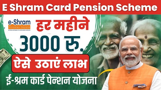 E-Shram Card Pension Yojana 2024