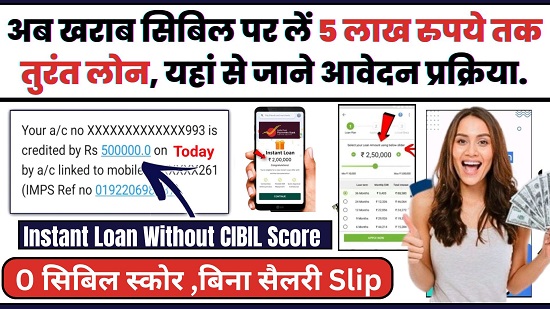 Get Instant Loan Without CIBIL Score