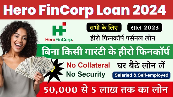 Hero FinCorp Loan 2024