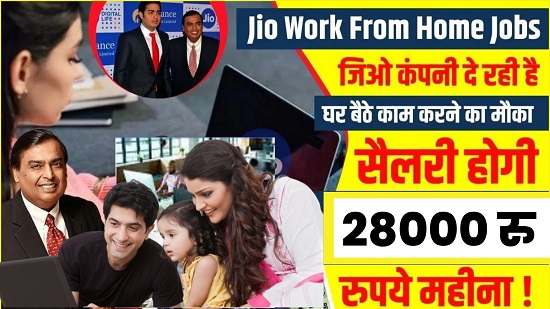 Jio Work From Home Job