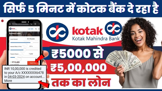 Kotak Mahindra Instant Bank loan
