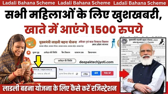 Ladali Bahana Scheme Status