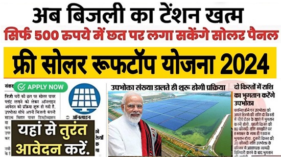 PM Free Solar Rooftop Yojana