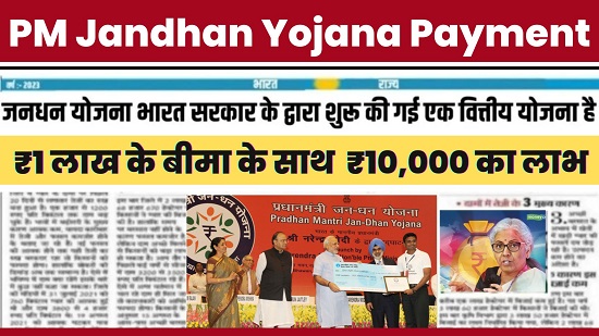 PM Jan Dhan Scheme News