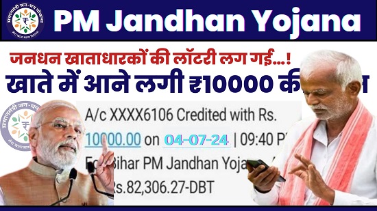 PM Jandhan Yojana Payment News