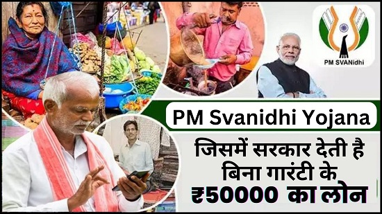 PM Svanidhi Yojana 2024