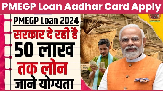 PMEGP Loan Apply 2024