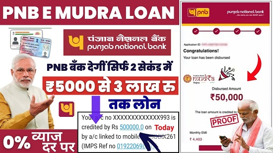 PNB E Mudra Loan Apply