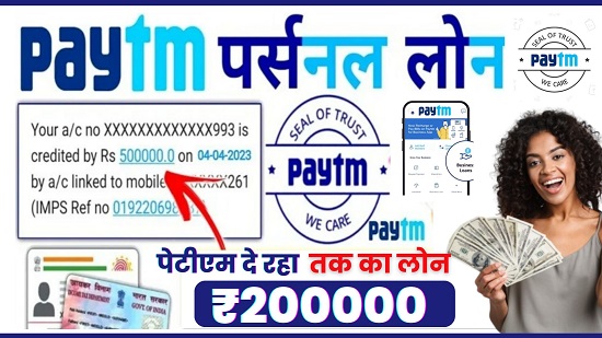 Paytm Pre Approved Personal Loan